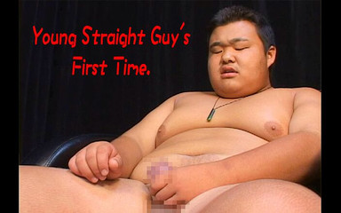 Young Straight Guy's First Time